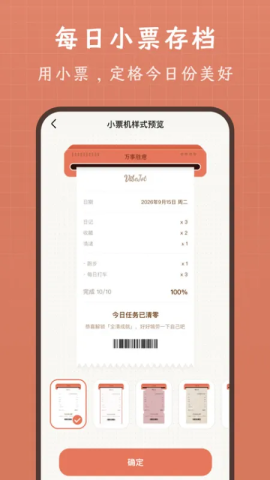 vibejot记录本 vibejot记录本