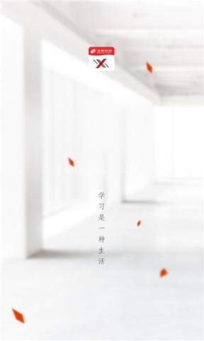 公交云课堂