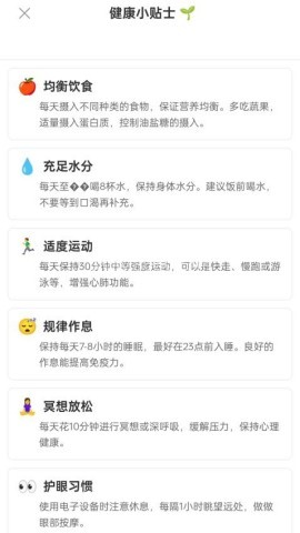 安康走路