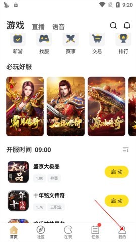 996传奇游戏盒 996传奇游戏盒