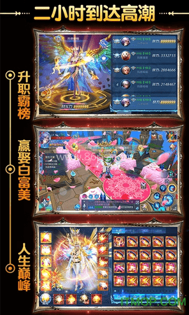 奇迹h5