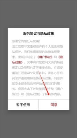 绵阳观察