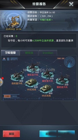 我的使命腾讯 第7张图