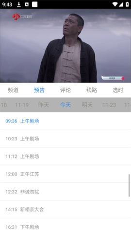 悠兔电视 第1张图