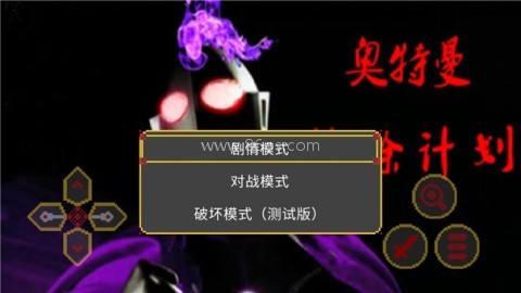 奥特曼：沙福林计划