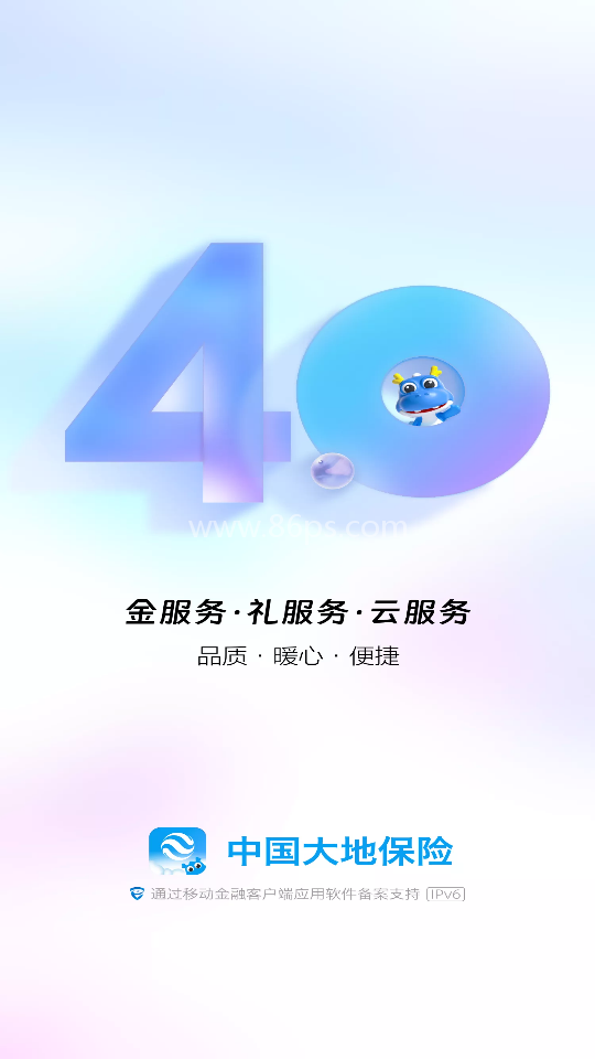 中国大地保险超级APP