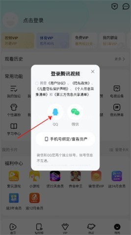 tenxun腾讯视频 第2张图