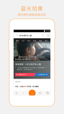 神马搜索引擎 第1张图
