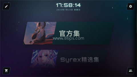 空境旋律