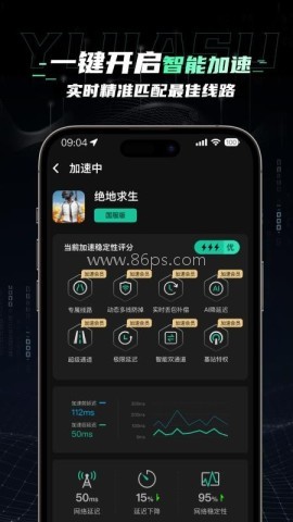 翼加速