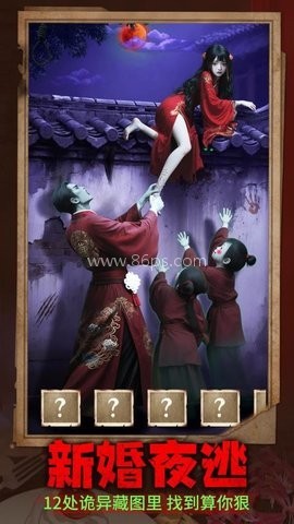 恐怖酒店惊魂