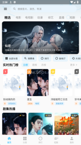 爱电影追剧