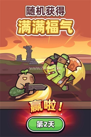 冒险者日记卡皮巴拉Go