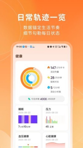 山威运动健康