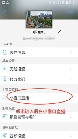 CamHipro监控