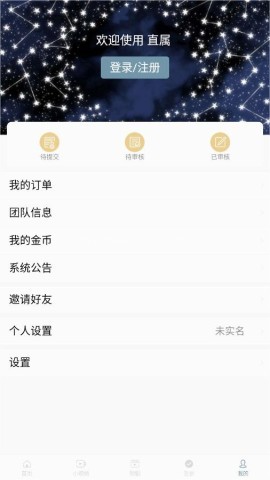 直属官方版 直属官方版