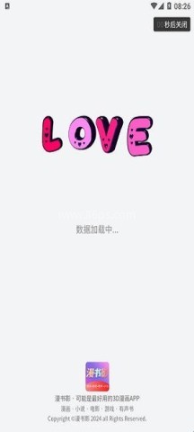 漫书影 第1张图