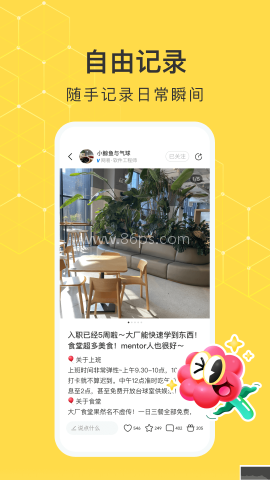 网易小蜜蜂2026版