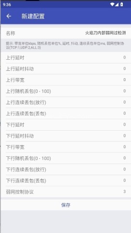 温柔飞美化助手