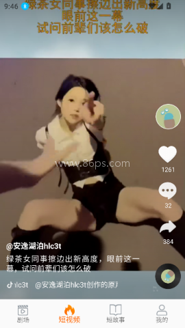 虾米短剧