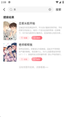密斯布鲁漫画 第2张图