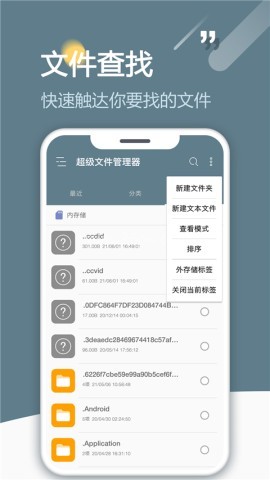 RE管理器官方版