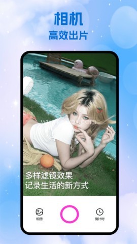 小星空相机