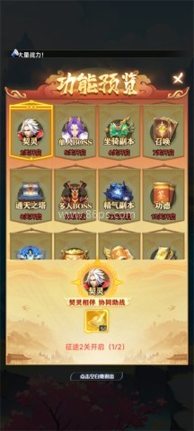 无限契令测试版 第2张图