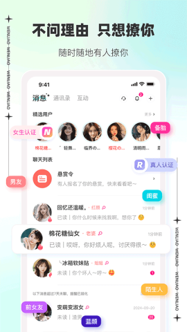 文撩官网版