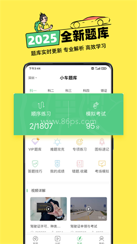 斑斑驾道