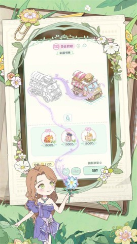 童话师 童话师