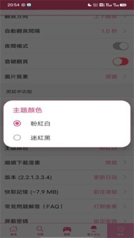 哗咔哗咔app