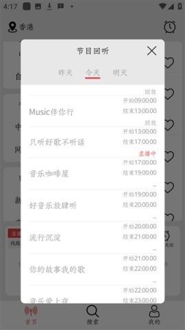 小旋风FM