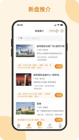 悦秀会