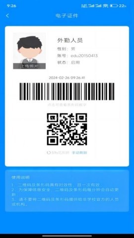 智慧科职 智慧科职