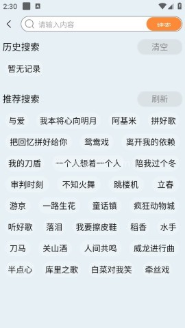 晓晓音乐