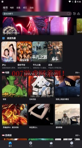 速度追剧 速度追剧
