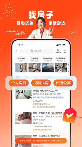 58同城租房