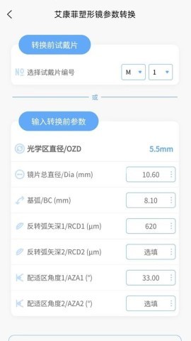 小艾订参