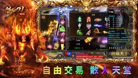 怒火一刀高爆打金版 第2张图