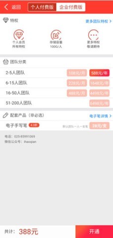 好签