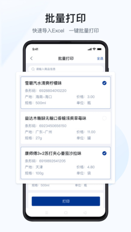 汉码标签编辑