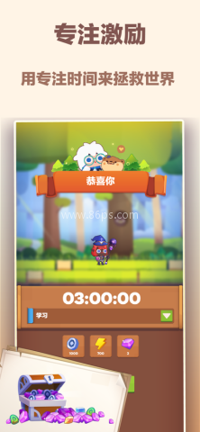 时间大冒险