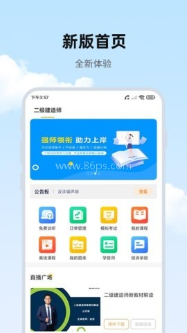 思远学堂