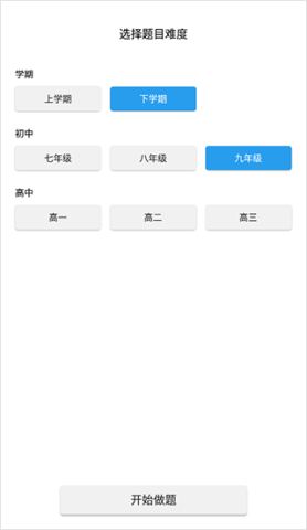 全球高考 第2张图