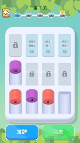 一起去合成