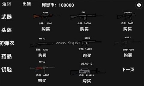 暗区突围国服 暗区突围国服