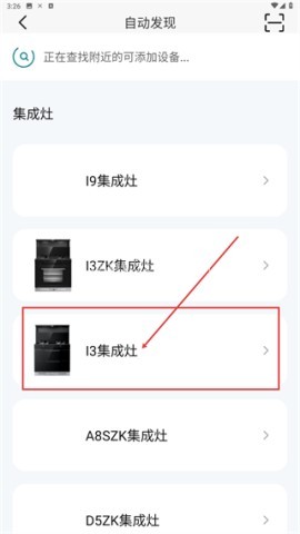 森歌智慧厨房 第2张图