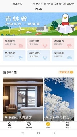 吉旅行 第2张图