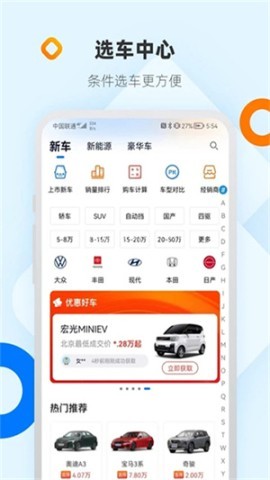 网上车市 第2张图